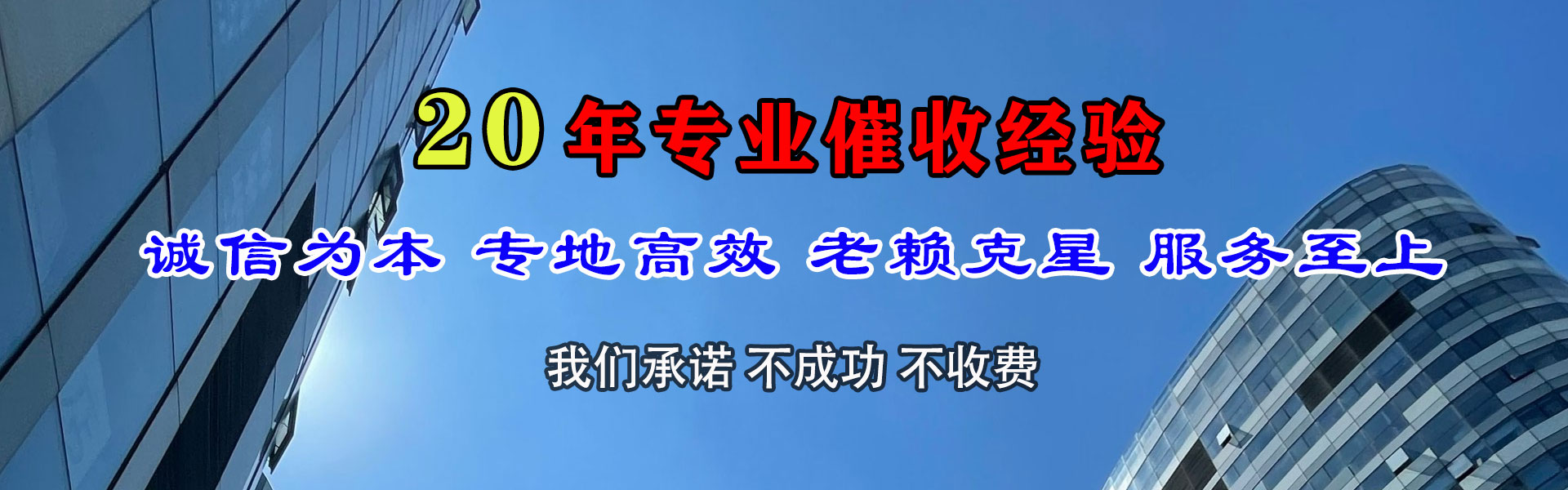 连南讨账公司